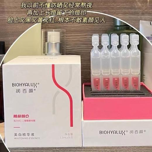 润百颜美白次抛30支/盒 商品图1