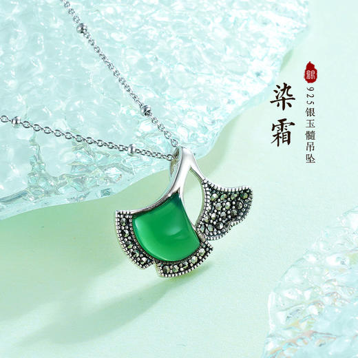 子佩集S925银【染霜】绿玉髓吊坠【CY964167】2212 商品图0
