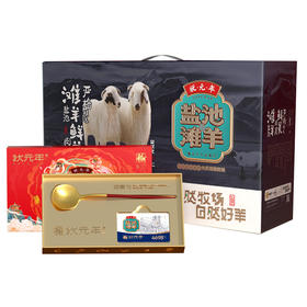 蟹状元状元年礼券 盐池滩羊礼盒 4698型全羊15150g 