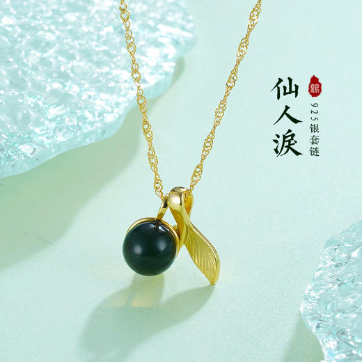 子佩集S925银【仙人泪】套链项链【DSD8142】镀金蓝珀2212 商品图0