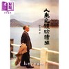 【中商原版】人生之体验续编 港台原版 唐君毅 台湾学生书局 商品缩略图0