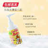 北海道小六宝宝温和滋润二合一洗护沐浴露/200ml（包邮直发） 商品缩略图1