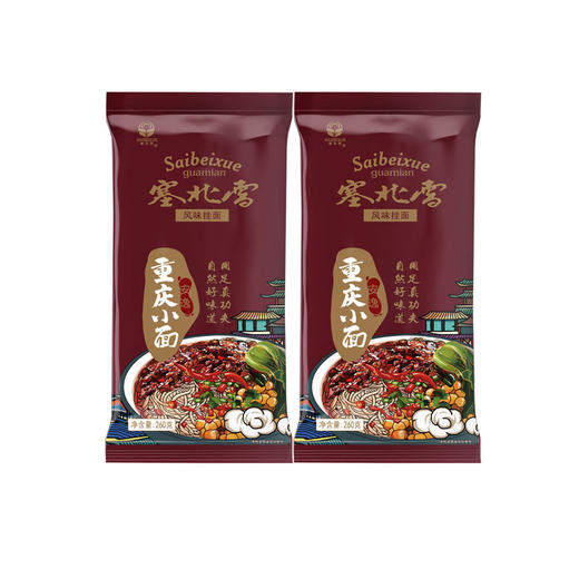 塞北雪挂面料包挂面重庆小面8包装 商品图2