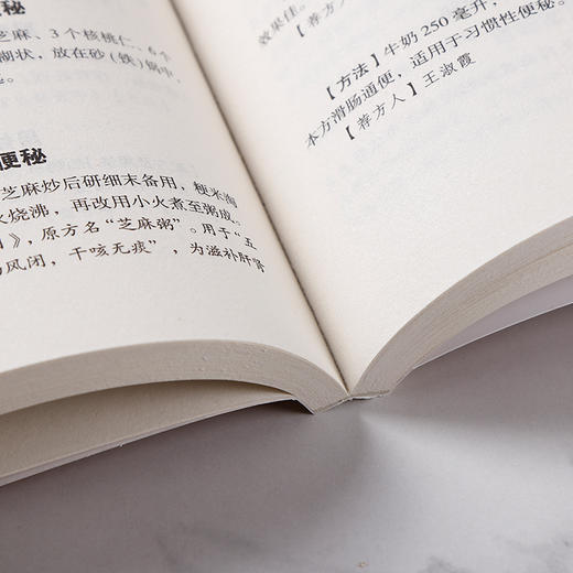 【9.9元包邮】正版书籍 老偏方大全 养生偏方家庭实用百科自学自用小偏方民间秘方杂病广要中华名方大全生活健康养生百科书籍健身保养知识书籍 商品图3