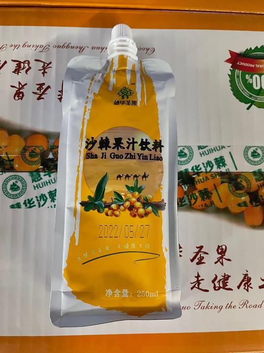 大果沙棘果汁250Ml/袋原价7元/袋，现特价 商品图1