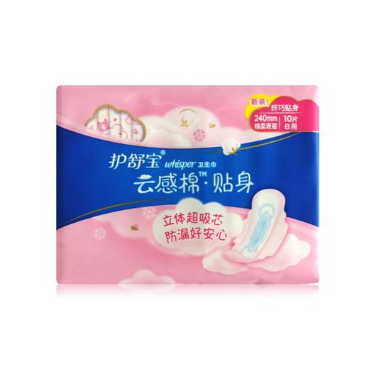 （直播）护舒宝云感棉卫生巾纯棉柔贴身日用无香姨妈巾10片 商品图2