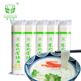 塞北雪挂面500g1.5圆柱无盐无添加4包装