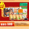 【500元套餐C】竹山粉葛面2.0kg+金鲜美香谷粘米15kg+生态花生油5L+林中宝黑木耳国风版200g+林中宝纸皮核桃500g+林中宝巴旦木225g+林中宝三彩葡萄干300g+林中宝开心果225g 商品缩略图0