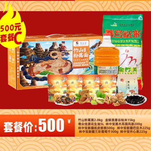 【500元套餐C】竹山粉葛面2.0kg+金鲜美香谷粘米15kg+生态花生油5L+林中宝黑木耳国风版200g+林中宝纸皮核桃500g+林中宝巴旦木225g+林中宝三彩葡萄干300g+林中宝开心果225g 商品图0