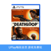 【畅玩卡可租】二手PS5游戏 死亡循环 DEATHLOOP 中文版 商品缩略图0