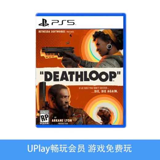 【畅玩卡可租】二手PS5游戏 死亡循环 DEATHLOOP 中文版 商品图0