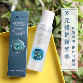 米蓓尔蓝水260ml多元玻尿酸精华水 爽肤水蓝水补水保湿温和修护