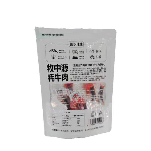 四川甘孜理塘盛源手撕牦牛肉（麻辣）108g 商品图1