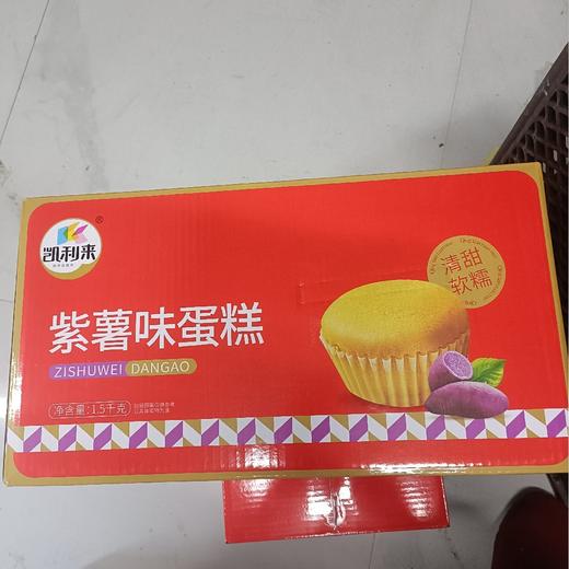 凯利来紫薯味蛋糕1.5千克 商品图0