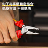 得力绝缘省力型钢丝钳 商品缩略图4