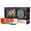 蟹状元状元年礼券 盐池滩羊礼盒 1198型羊排羊前腿羊蝎子3650g  商品缩略图0