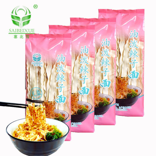 塞北雪无盐挂面油泼辣子面500g*4包宽面4斤拌面油泼速食面条刀削 商品图3