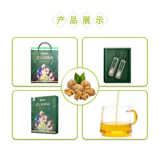 天时农业 云南高原野生核桃油 500ml*2瓶装 粮油调味 商品图2
