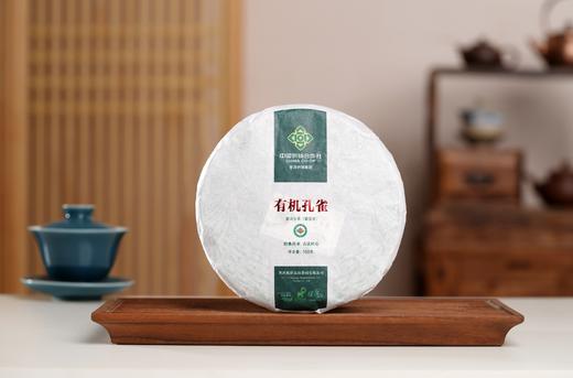 祖详有机普洱生茶150g云南普洱支持自提 商品图0