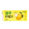 【鲜活维C，酸爽可口】冻干柠檬片  1盒20片 商品缩略图4
