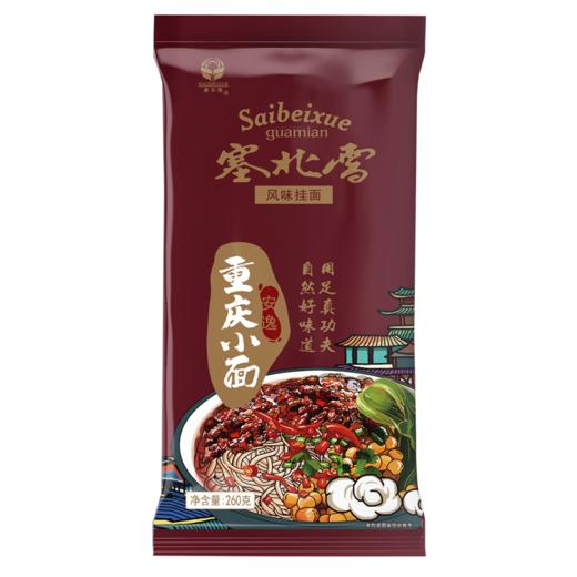 塞北雪挂面料包挂面重庆小面8包装 商品图4