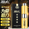 激夫 延时喷雾 男用延时喷剂男用可口延时湿巾 成人情趣性用品男15ml 二代金装plus 商品缩略图3