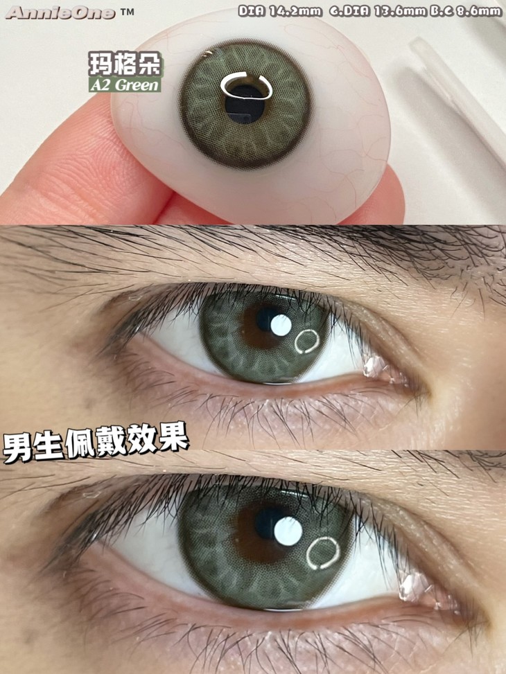 ANNIEONE年抛隐形眼镜 玛格朵14.2mm 1副/2片-VVCON美瞳网10