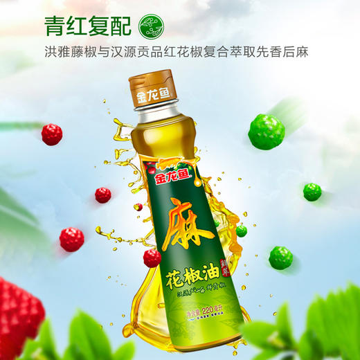 【超市】金龙鱼花椒油 商品图2