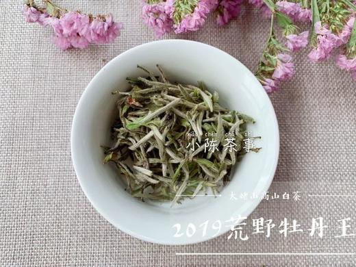 【60克分享装】2019荒野牡丹王，独坐幽篁里的雅淡疏狂！ 商品图3