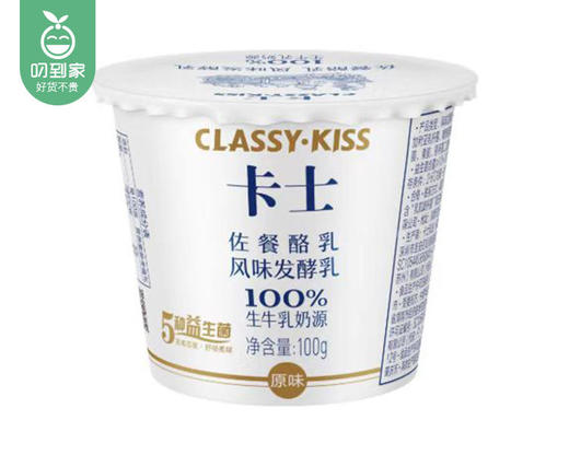 【预售-4月20日配送】卡士佐餐酪乳风味发酵乳（原味）/1箱（100g*24杯）生产日期：4月17日左右 商品图2