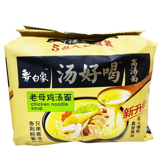 【超市】白象老母鸡汤面 商品图0