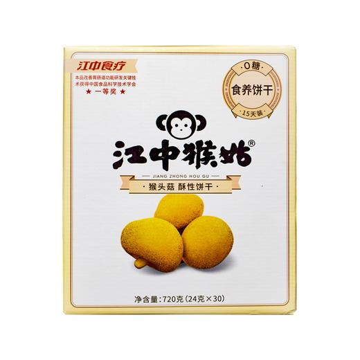 【超市】猴姑饼干15天装 商品图0