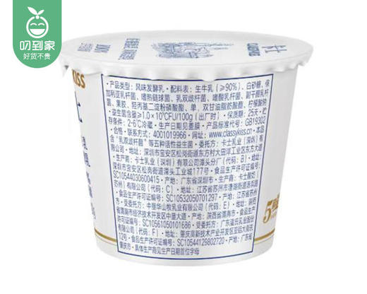 【预售-4月20日配送】卡士佐餐酪乳风味发酵乳（原味）/1箱（100g*24杯）生产日期：4月17日左右 商品图4