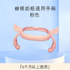 【天使翅膀款】适配赫根he/gen奶瓶配件专用手柄通用宽口径方形握把手 商品缩略图3