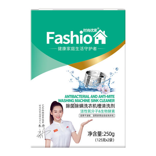 时尚优家除菌除螨洗衣机槽清洗剂2个装*3盒 商品图4