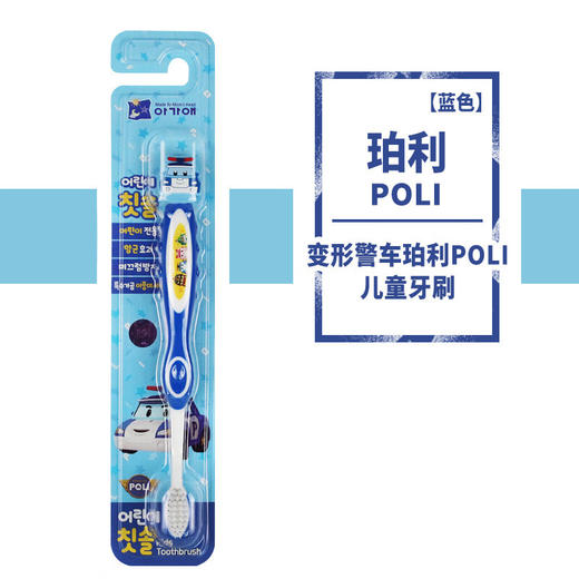 我珂爱 变形警车珀利儿童牙刷 1支装 商品图4