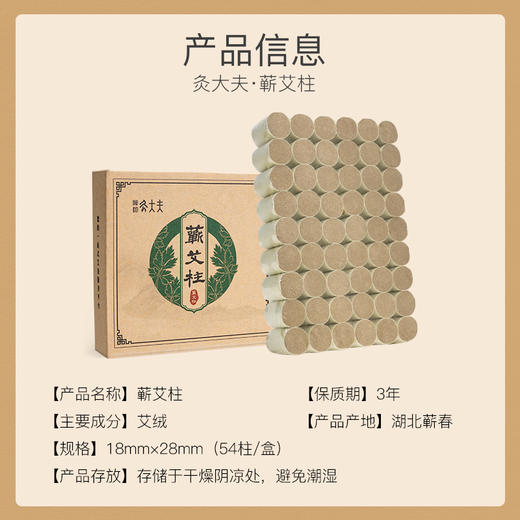 [2025]蕲春中品质艾柱（1.8cm*2.7cm） 商品图7