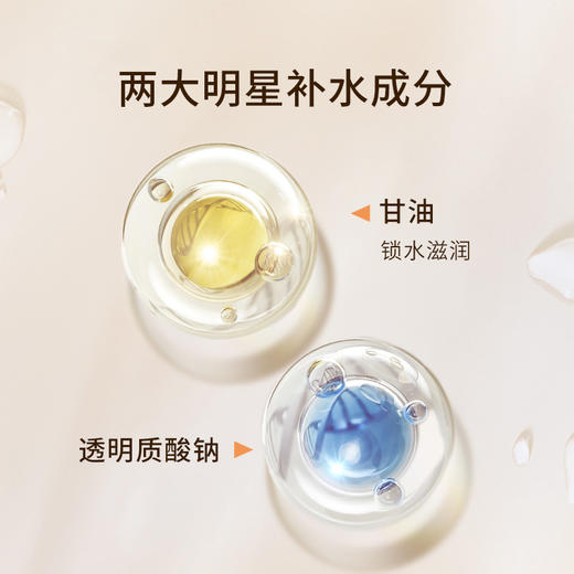 百雀羚经典甘油护肤啫喱清爽保湿维c滋养细腻肌肤清新珍珠透亮 商品图4