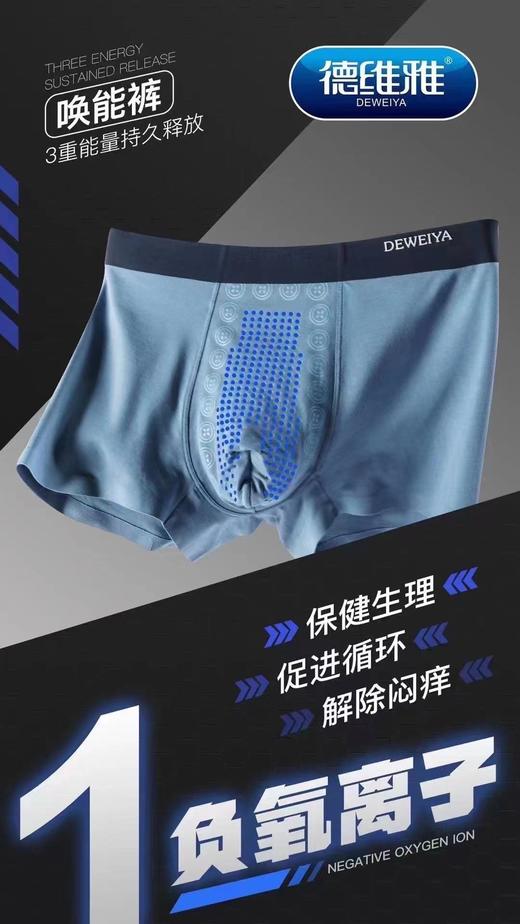 德微雅男士内裤D5999 商品图0