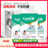 时尚优家除菌除螨洗衣机槽清洗剂2个装*3盒 商品缩略图1