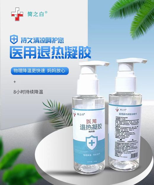 现货秒发【纳米喷雾蓝光消毒枪】便携式手持雾化消毒枪无线蓝光喷雾器家用消毒机+【医用退热退烧凝胶物理降温】+【科诺瀞次氯酸消毒液】抗原口罩莲花清瘟泰诺搭配好物 商品图6