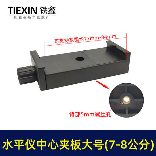 【货号04317】8线12线绿光水平仪夹板红外线激光水平仪贴地仪夹板大号上梁夹子 商品图0