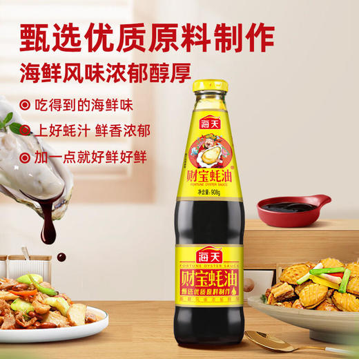 海天调味套餐 商品图2