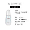 【全球购】【1242元会员福利】SK-II肌因光蕴臻彩焕亮精华露50ml（小灯泡） 商品缩略图3
