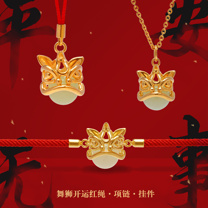 COSTAR年礼新品 平安舞狮——系住一整年的平安，好运，福气；可定制专属的开运好礼