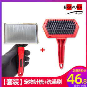 匠妮宠物针梳 意大利宠物针梳 按摩洗澡刷