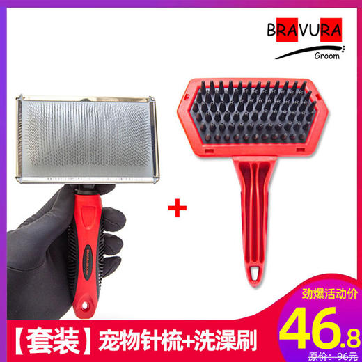 匠妮宠物针梳 意大利宠物针梳 按摩洗澡刷 商品图0