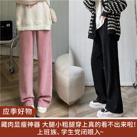 【应季好物】雪尼尔阔腿裤麦穗纹