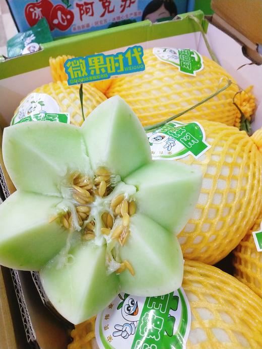玉菇王子哈密瓜一箱（拼团） 商品图2