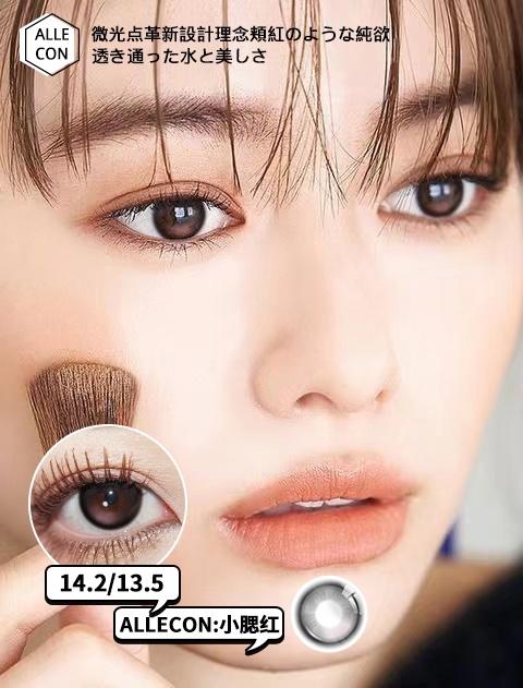 Utoocon月抛 小腮红 推荐 14.2mm 有同款日抛年抛 一盒不同度数写在备注里就好啦 商品图1